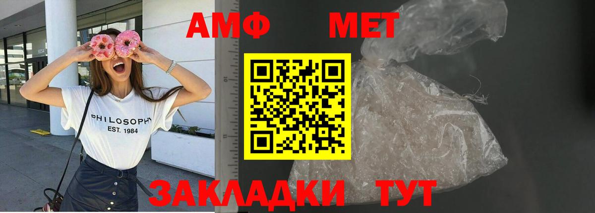 Amphetamine 98% Красноуфимск