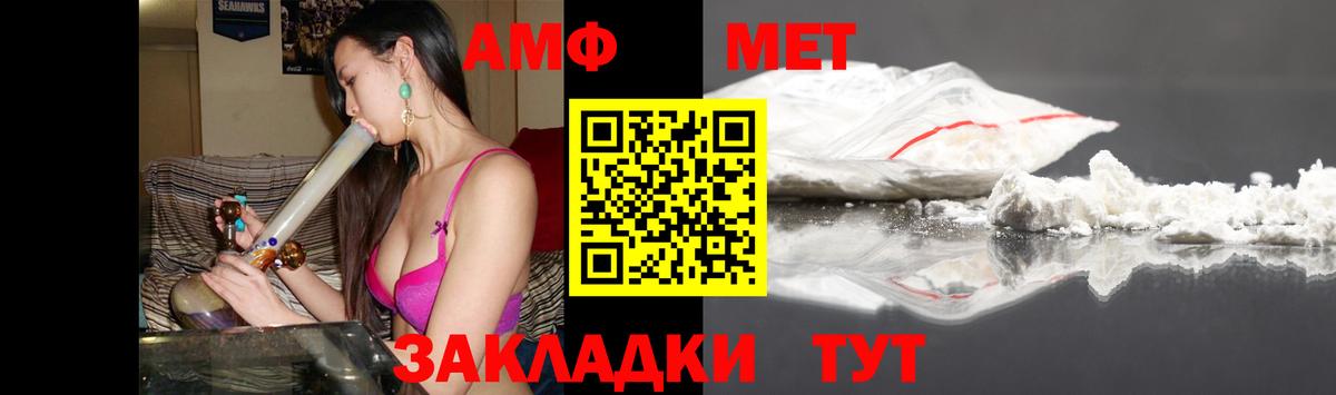 Амфетамин Premium  Вход с VPN  Красноуфимск 