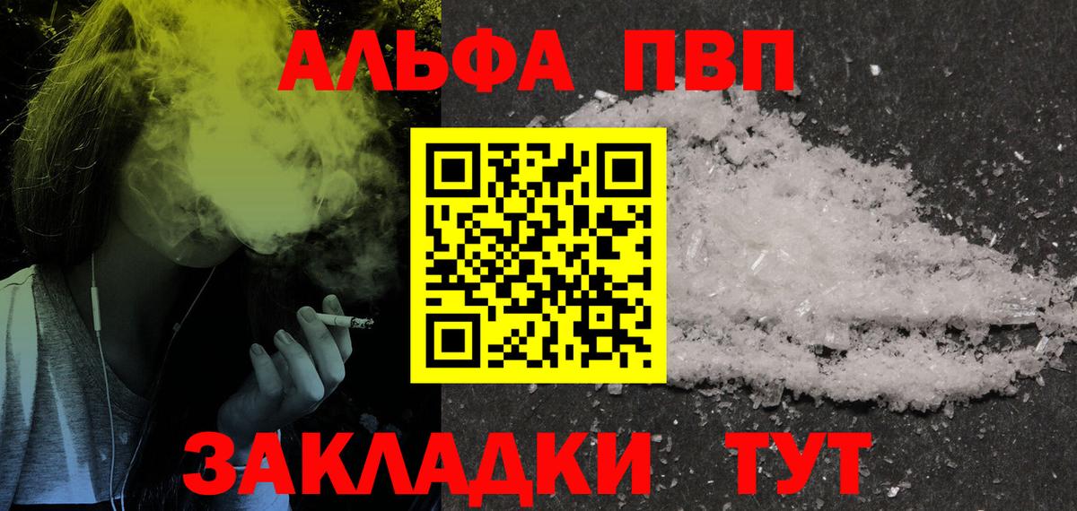А ПВП Crystall Красноуфимск