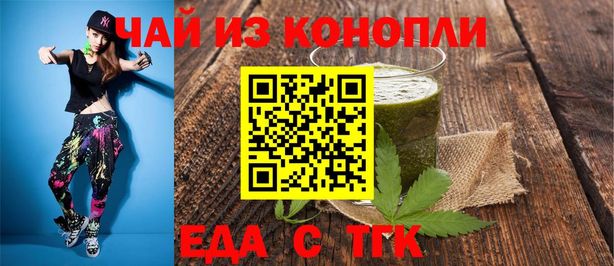 Красноуфимск  Canna-Cookies марихуана  Вход с VPN 