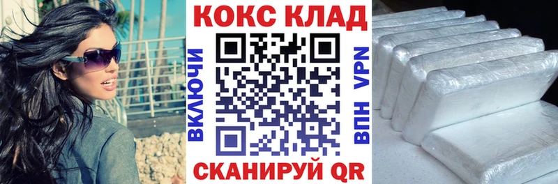 закладки Красноуфимск Кокаин Эквадор