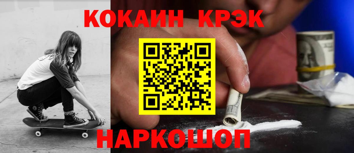 Cocaine 98% Красноуфимск
