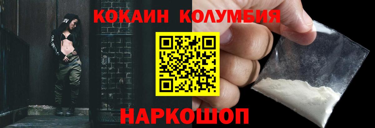 КОКАИН Fish Scale  Cocaine 98%  Вход с VPN  Красноуфимск 