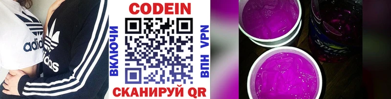 купить наркотики цена  Красноуфимск  Кодеиновый сироп Lean напиток Lean (лин) 