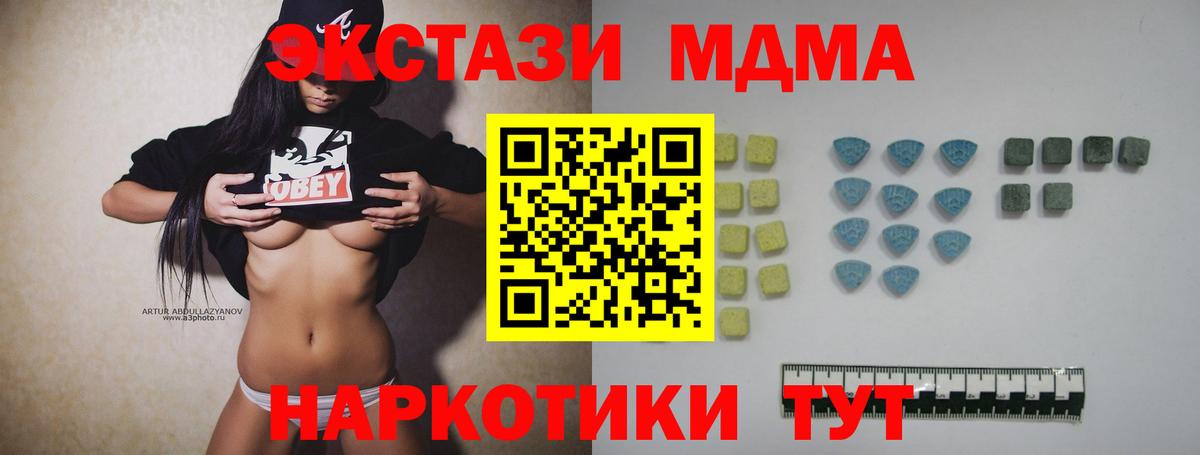 ЭКСТАЗИ  Вход с VPN  Красноуфимск  Экстази DUBAI 