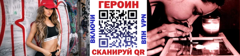 ГЕРОИН хмурый  купить наркотики цена  Красноуфимск 