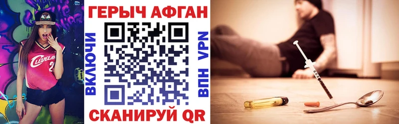 Героин Heroin Красноуфимск