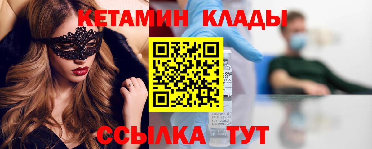 Красноуфимск  КЕТАМИН ketamine  Кетамин ketamine  Вход с VPN 