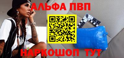 альфа пвп Ирбит