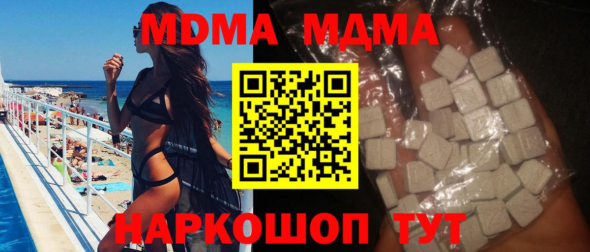 MDMA молли  Вход с VPN  MDMA  Красноуфимск 