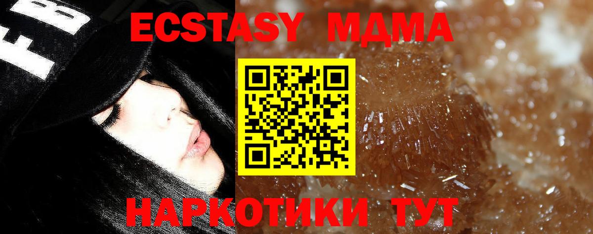 MDMA Molly Красноуфимск