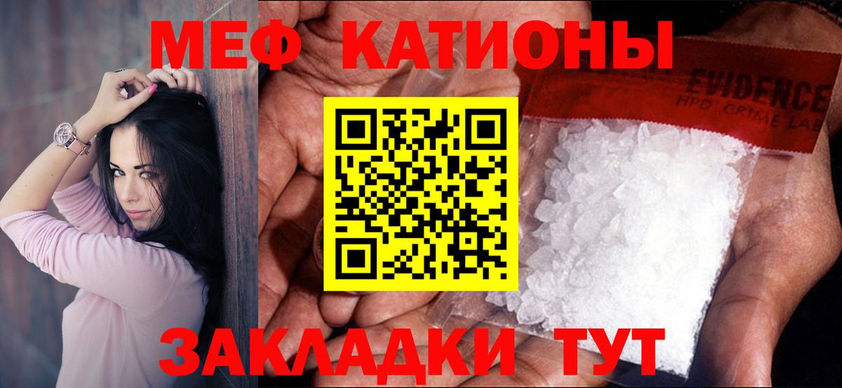 Меф мяу мяу Красноуфимск