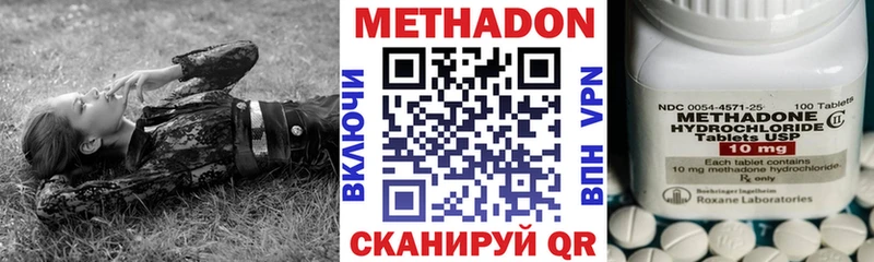Метадон methadone  Красноуфимск 
