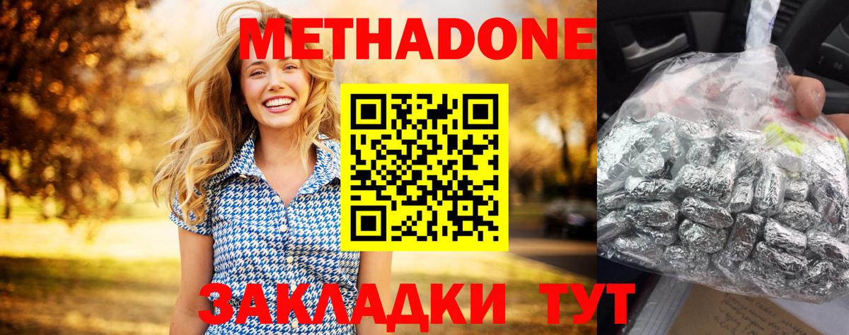 МЕТАДОН VHQ  Вход с VPN  Метадон мёд  Красноуфимск 