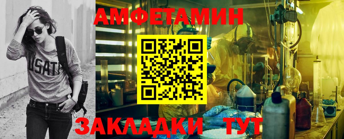 Метамфетамин Methamphetamine Красноуфимск