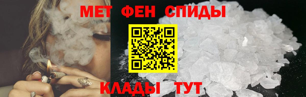 Красноуфимск  Первитин пудра  Вход с VPN 