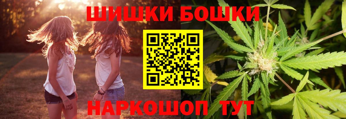 Бошки марихуана THC 21%  Вход с VPN  Конопля SATIVA & INDICA  Красноуфимск  Бошки марихуана планчик 